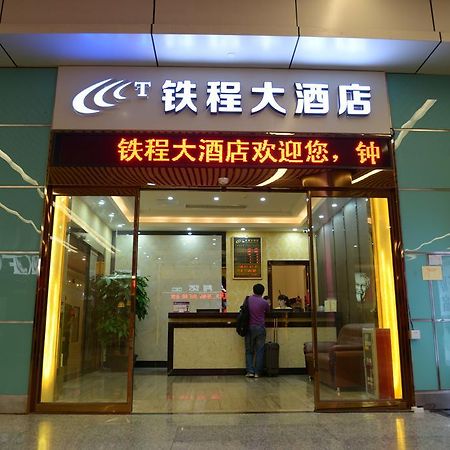 Tie Cheng Hotel Guangzhou Bagian luar foto