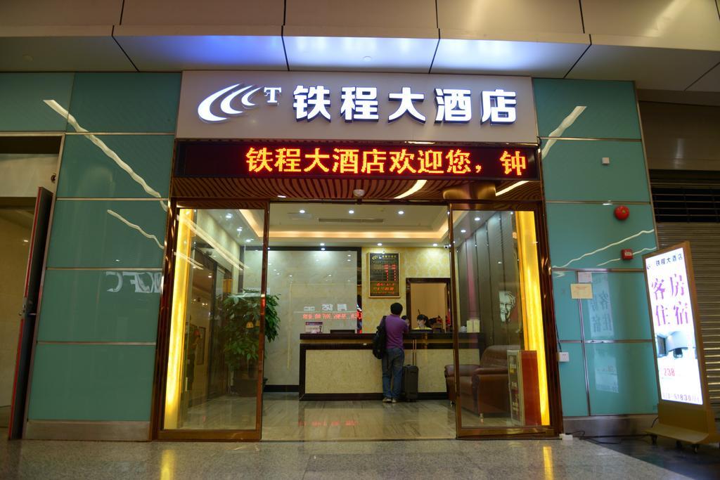 Tie Cheng Hotel Guangzhou Bagian luar foto
